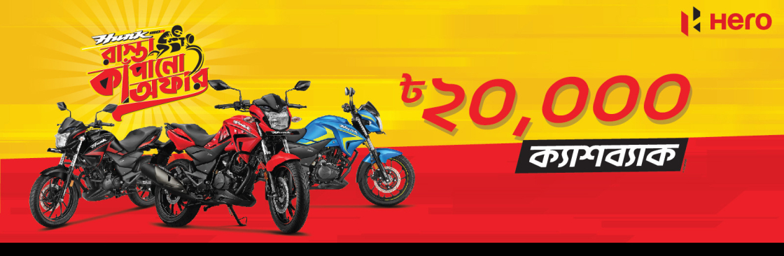 Hero Uganda Cover Image
